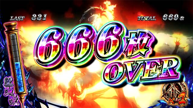 カバネリ獲得枚数表示