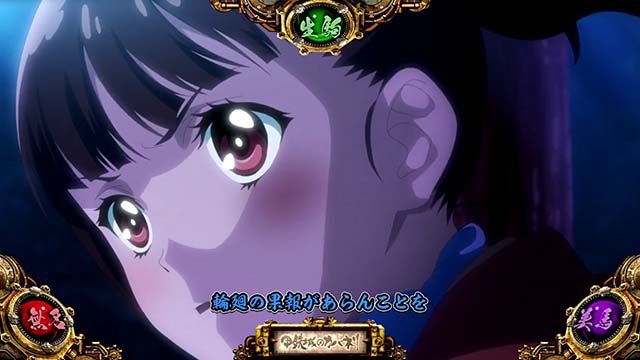 カバネリ前兆中演出