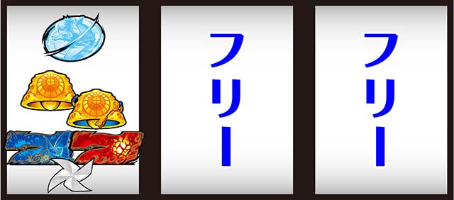 カバネリST押し順当て