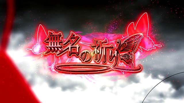 甲鉄城のカバネリ無名回想