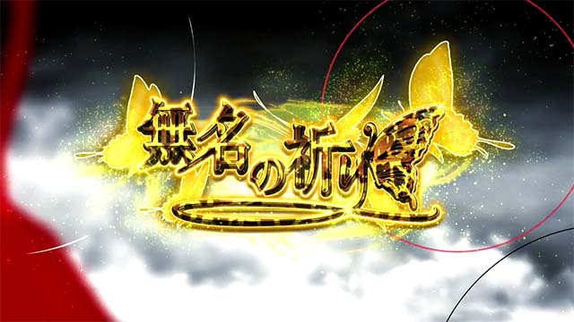 甲鉄城のカバネリ無名回想