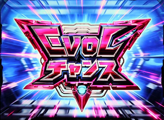 アクエリオンオールスターズEVOLチャンス