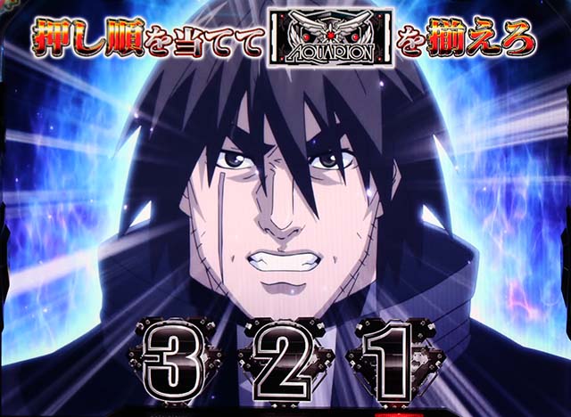 アクエリオンオールスターズ不動モード