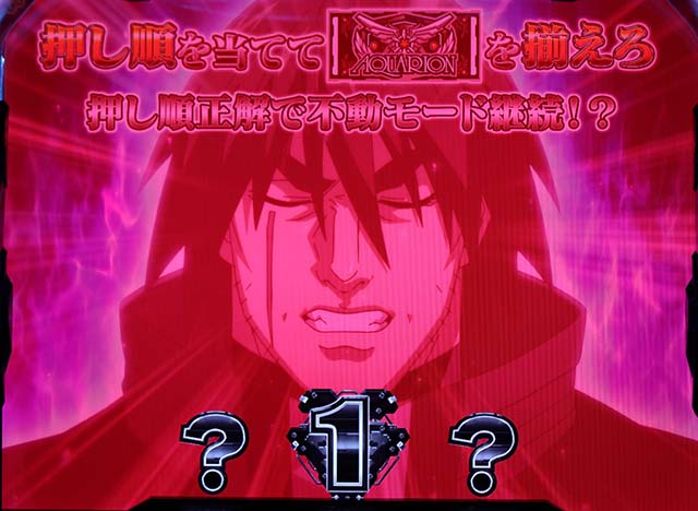 アクエリオンオールスターズ不動モード