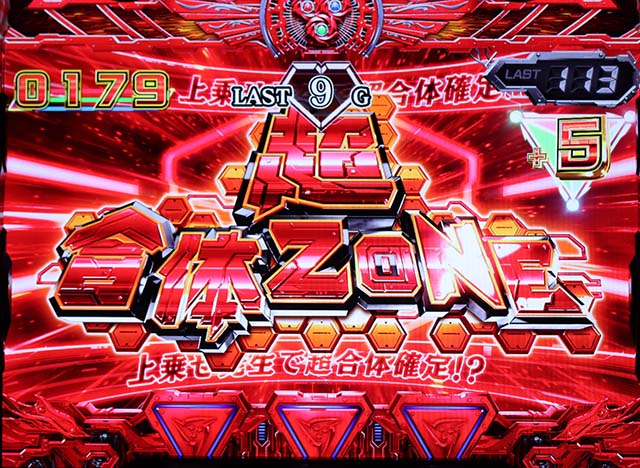 アクエリオンオールスターズ超合体ゾーン