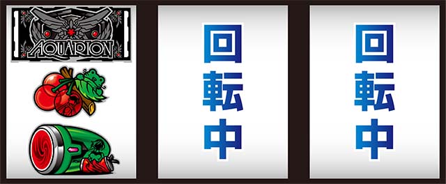 アクエリオンオールスターズリーチ目役