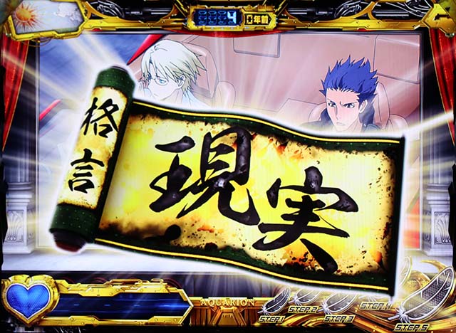 アクエリオンオールスターズ巻物演出