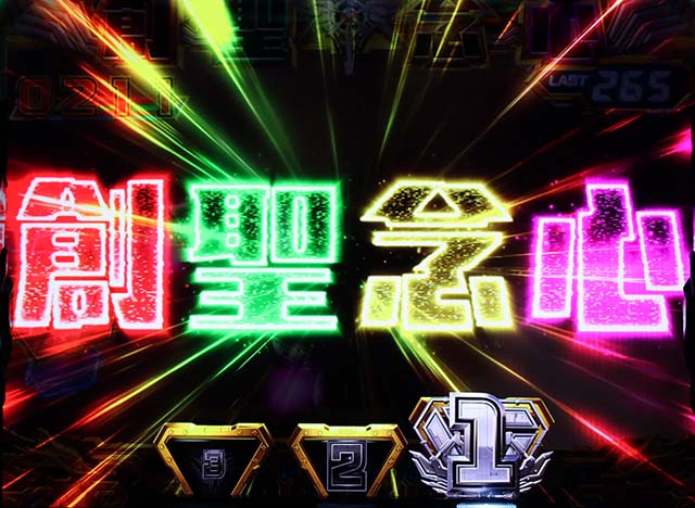 アクエリオンオールスターズ創聖念心システム