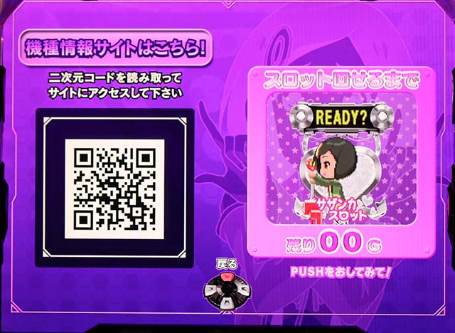 アクエリオンオールスターズサザンカスロット