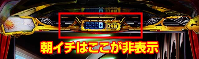 アクエリオンオールスターズゲーム数カウンター非表示