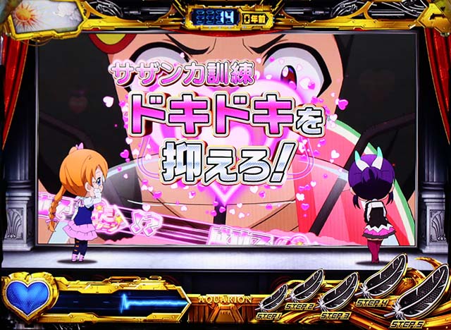 アクエリオンオールスターズ訓練演出サザンカ