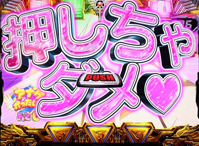 アクエリオンオールスターズアナタとがったいむ押しちゃダメ