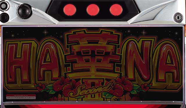 スーハナ2下パネル