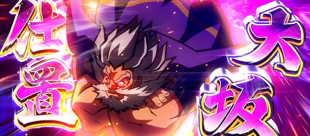 政宗戦極秀吉決戦