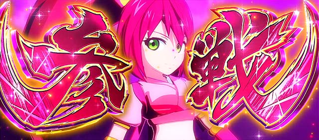 政宗戦極秀吉決戦仲間参戦