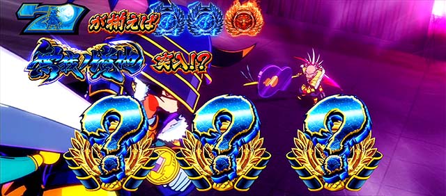 政宗戦極無我ノ境地