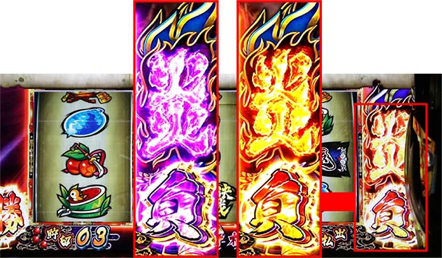 政宗戦極AT隻眼ノ乱炎メーター