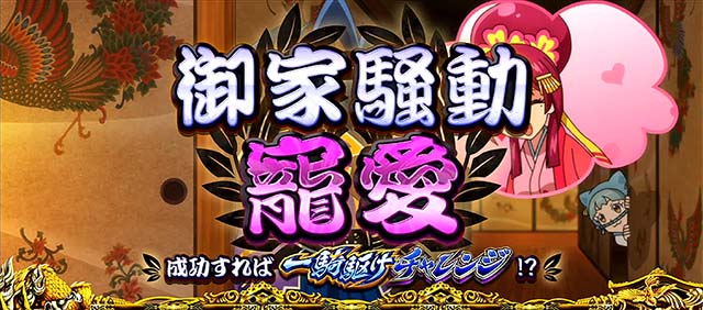 政宗戦極連続演出