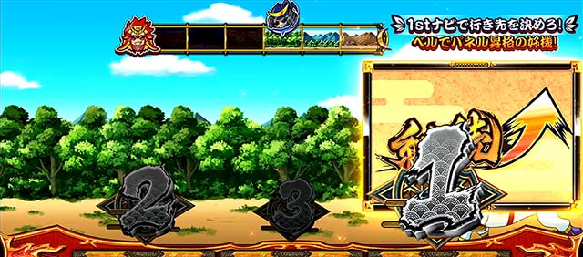 政宗戦極CZ一騎駆けチャレンジ