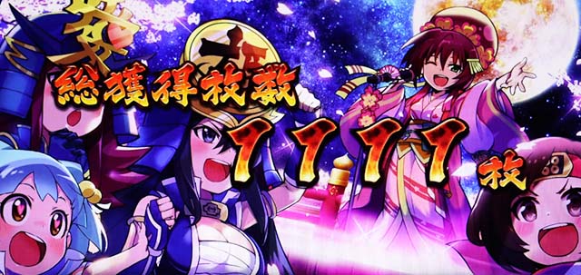 政宗戦極終了画面