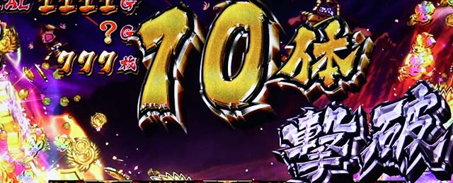 政宗戦極エンディング