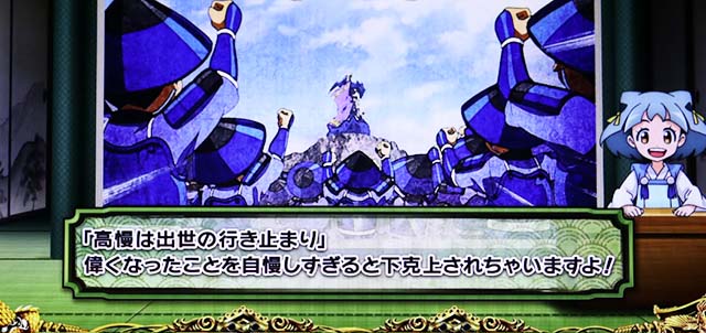 政宗戦極猫御前速報