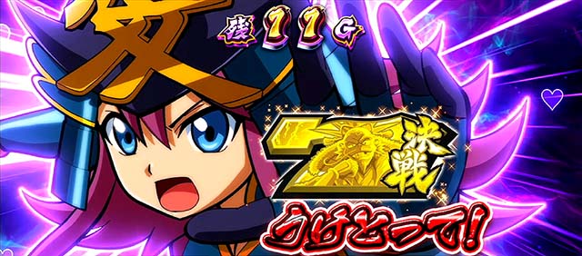 政宗戦極戦モードカットインナオエ