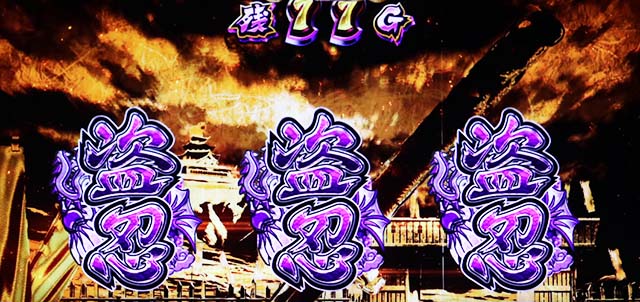 政宗戦極極モード盗忍ナビ