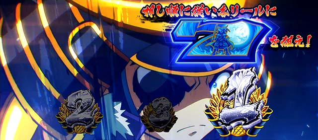 政宗戦極押し順ナビ(銀