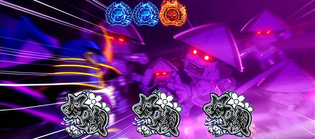 政宗戦極好機白ナビ