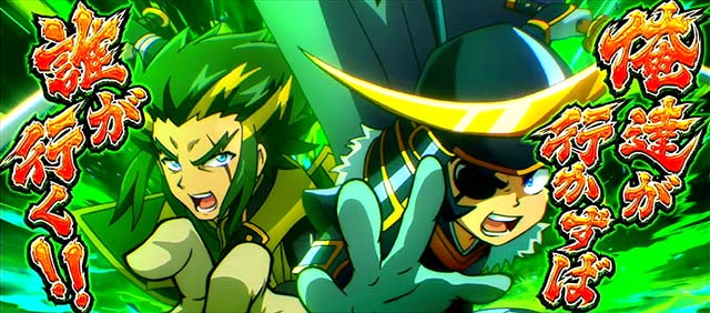 政宗戦極俺達が行かずばフリーズ