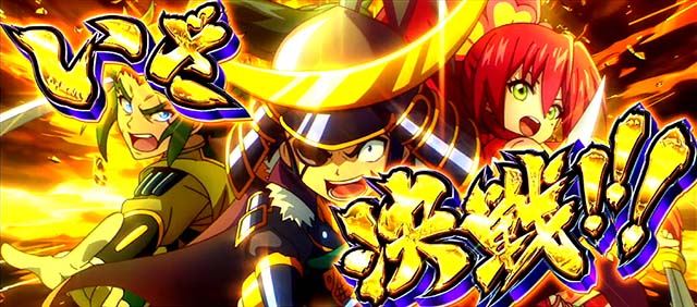 政宗戦極伊達全集結フリーズ