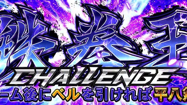 鉄拳5鉄拳王チャレンジ