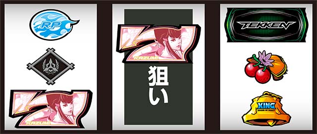 鉄拳5ボーナス察知