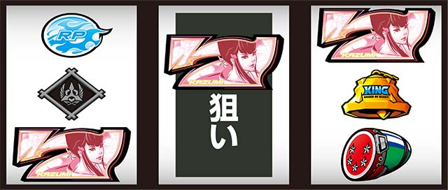 鉄拳5ボーナス察知