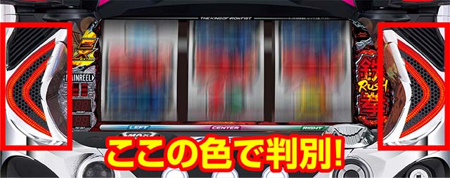 鉄拳5同時当選契機判別