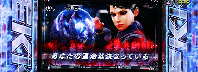 鉄拳5CZカットイン