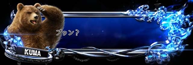 鉄拳5セリフウインドウクマプゥン?