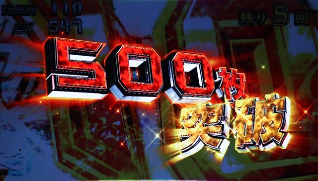 鉄拳5獲得枚数表示