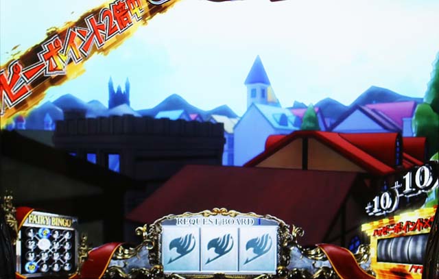 パチスロフェアリーテイル2ハッピーポイント