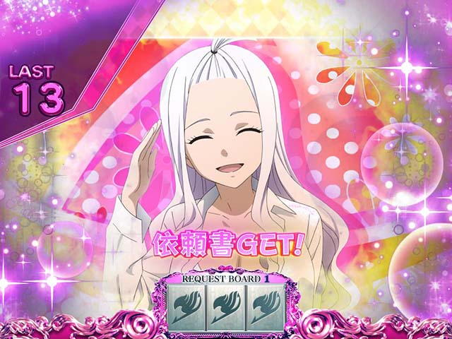 パチスロフェアリーテイル2フェアコスゾーン