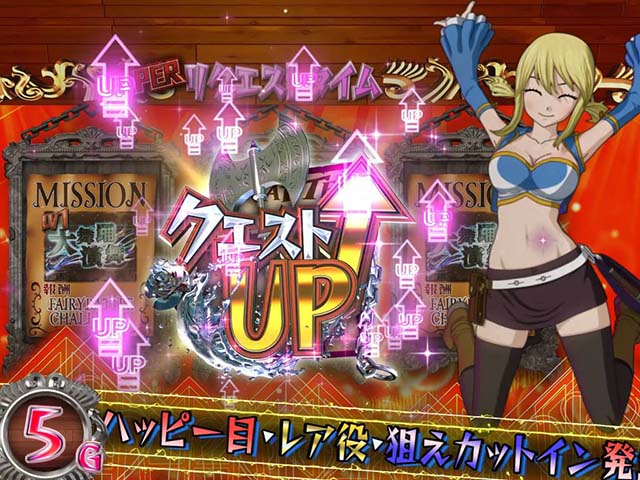 パチスロフェアリーテイル2リクエストタイム