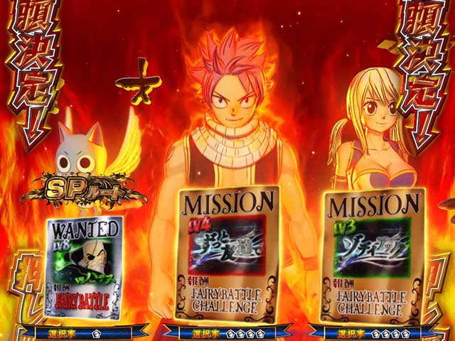 パチスロフェアリーテイル2リクエストタイム