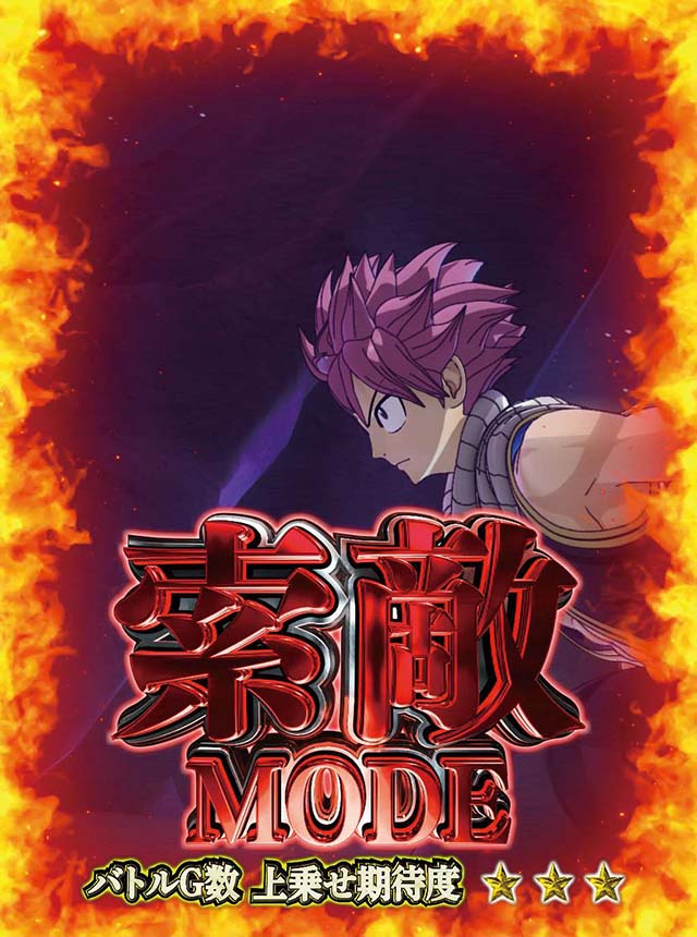 パチスロフェアリーテイル2AT