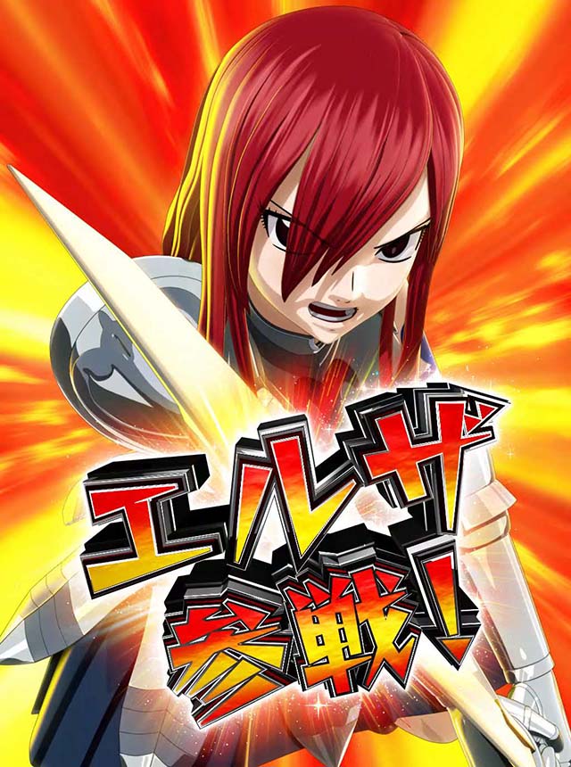 パチスロフェアリーテイル2AT