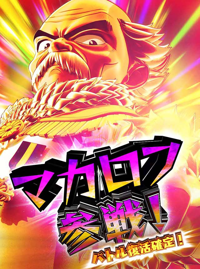 パチスロフェアリーテイル2AT