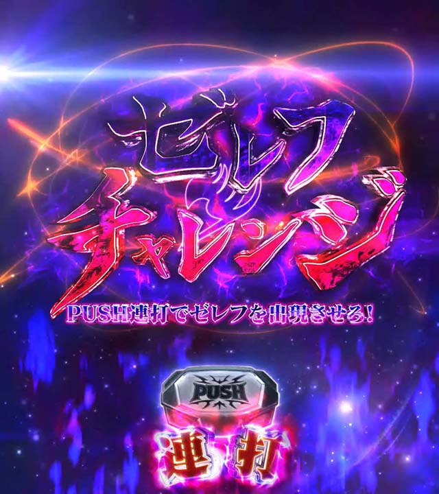 パチスロフェアリーテイル2AT