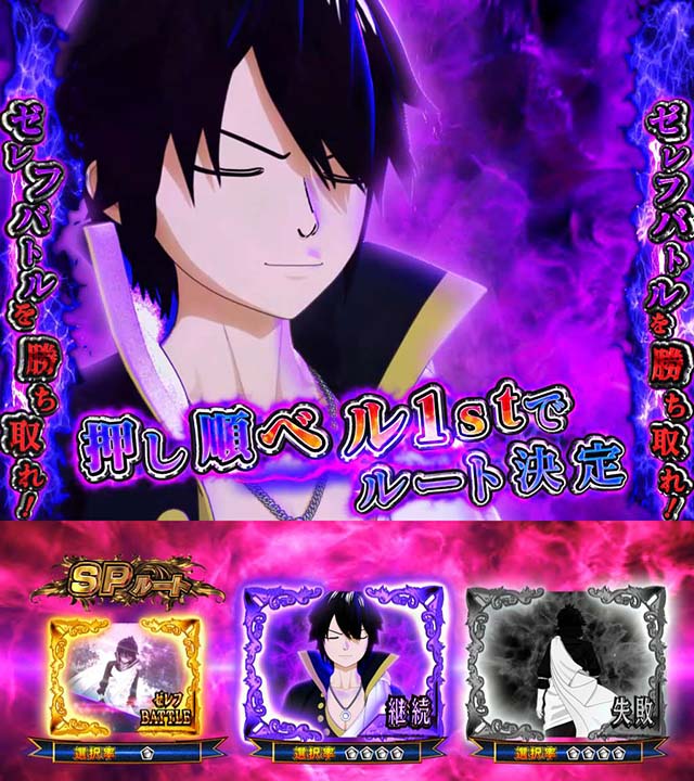 パチスロフェアリーテイル2AT