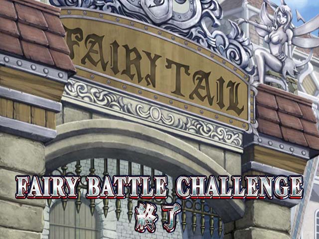 パチスロフェアリーテイル2CZ終了画面