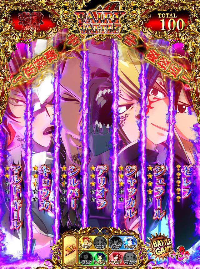 パチスロフェアリーテイル27揃い準備画面